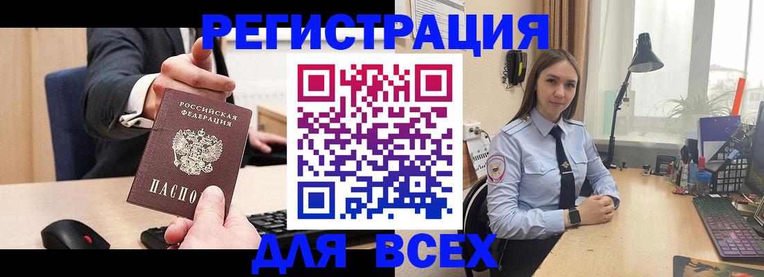 прописка от собственника в Новой Ляле