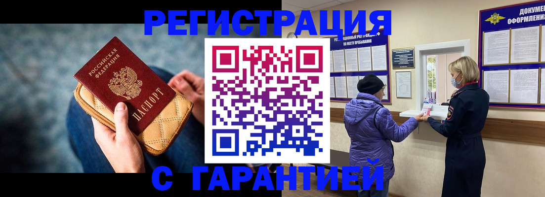 временная регистрация надежно в Новой Ляле