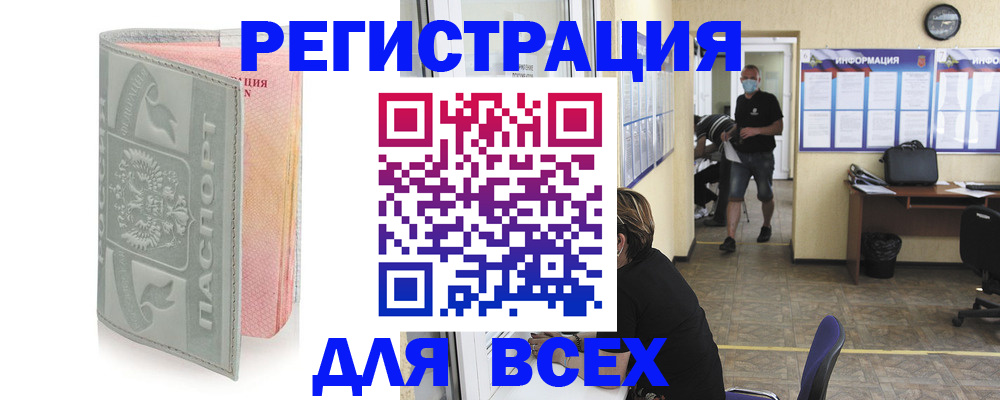 где прописаться в Новой Ляле